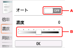 図:タッチスクリーン